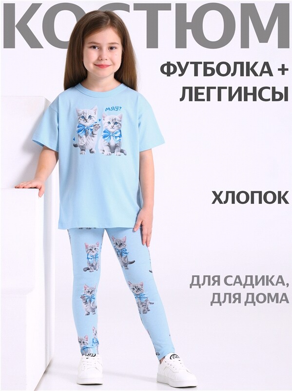 футболка+легинсы 2ДДР5705001н
