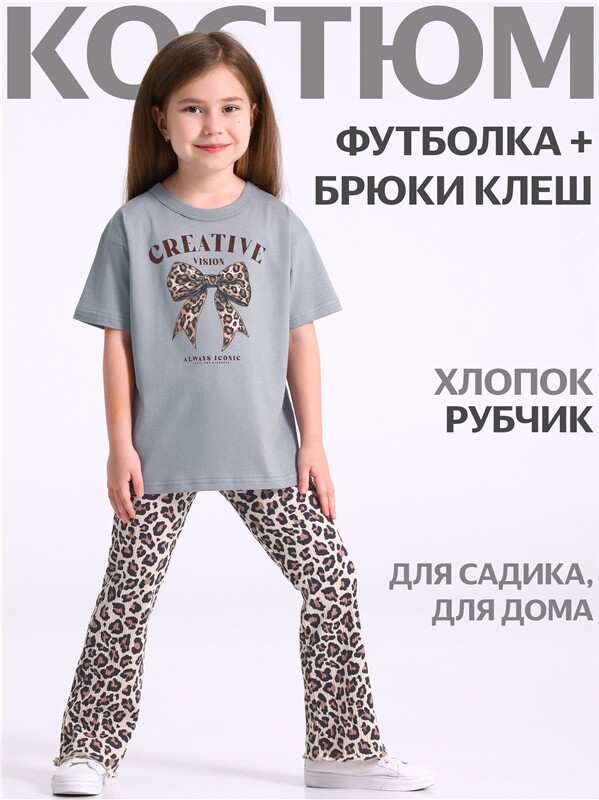 футболка+брюки 2ДФБ5897223н