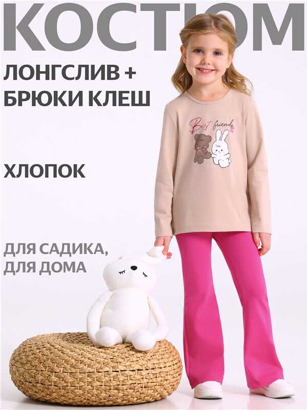лонгслив+брюки 2ДЛБ5899804