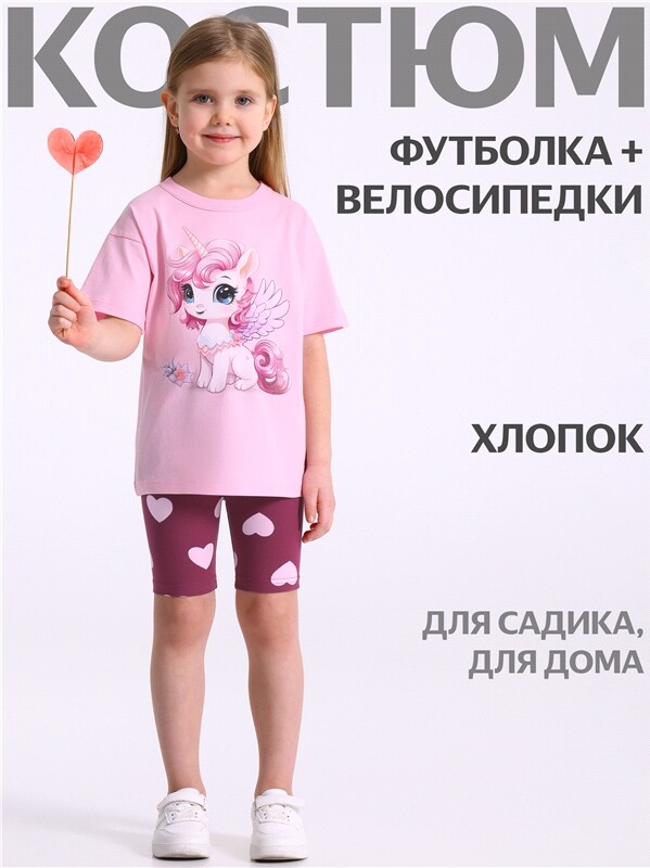 футболка+велосипедки 2ДФВ5766804н