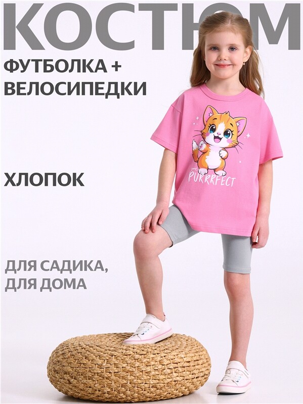 футболка+велосипедки 2ДФВ5766804