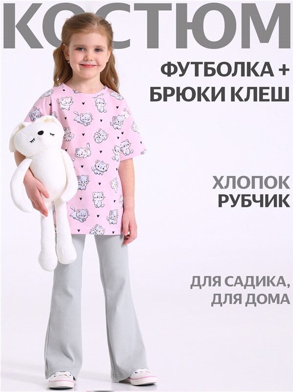 футболка+брюки 2ДФБ5914023н