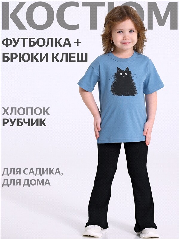 футболка+брюки 2ДФБ5915023