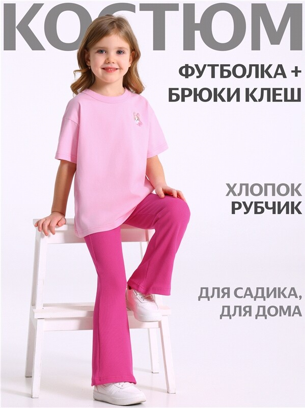 футболка+брюки 2ДФБ5915023