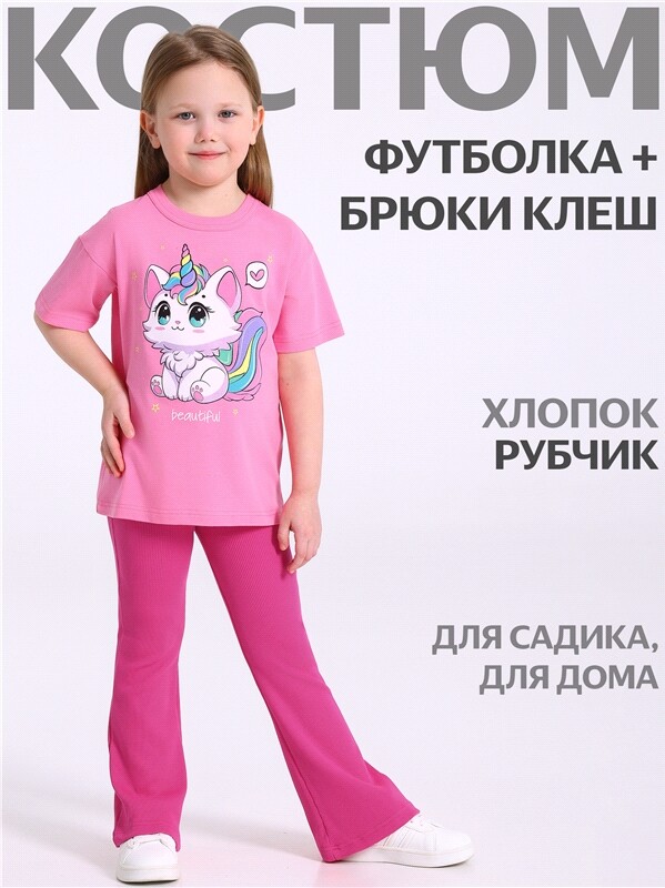 футболка+брюки 2ДФБ5915023