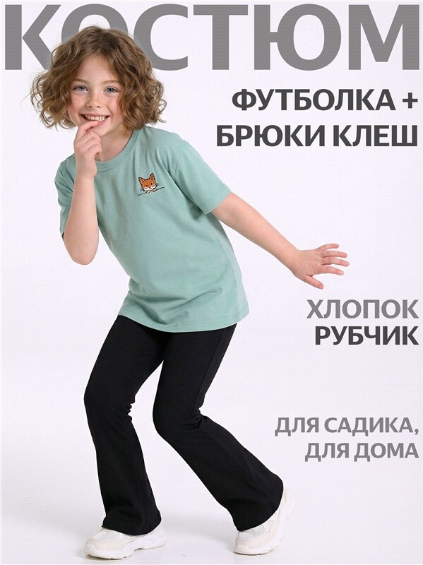 футболка+брюки 2ДФБ5915023