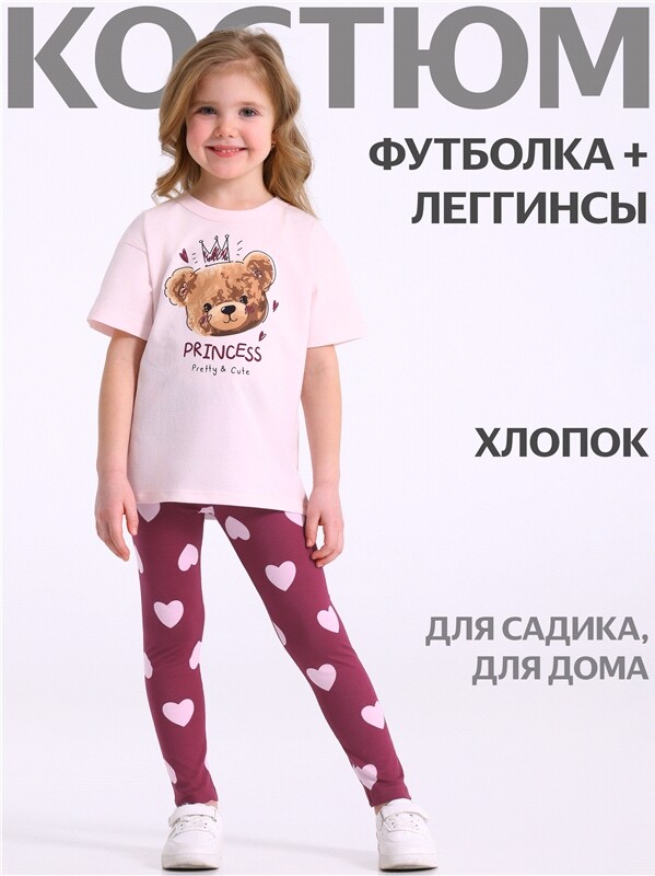 футболка+легинсы 2ДДР5705001н