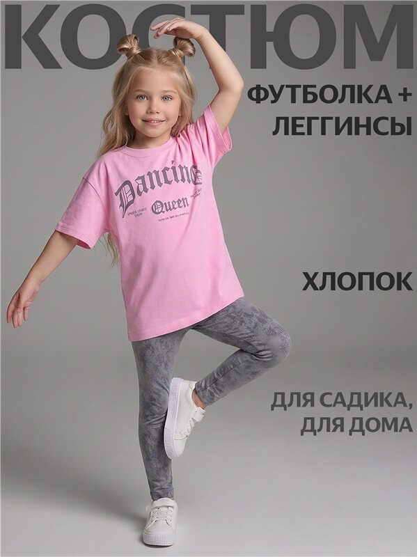 футболка+легинсы 2ДДР5705001н