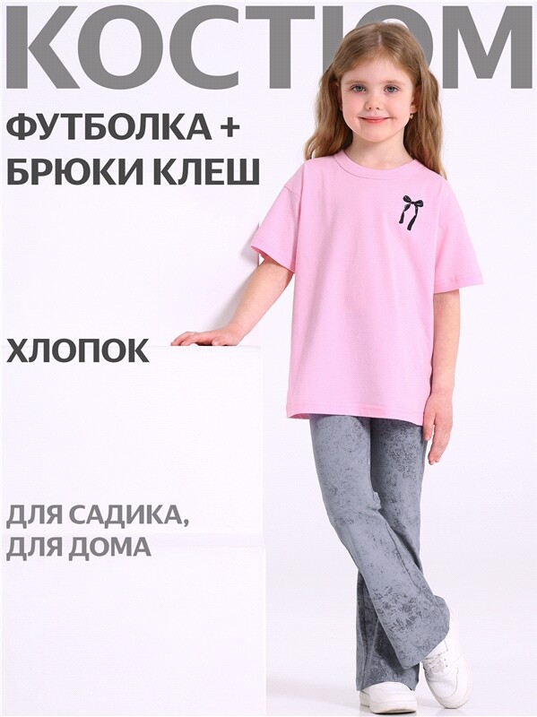 футболка+брюки 2ДФБ5917804н