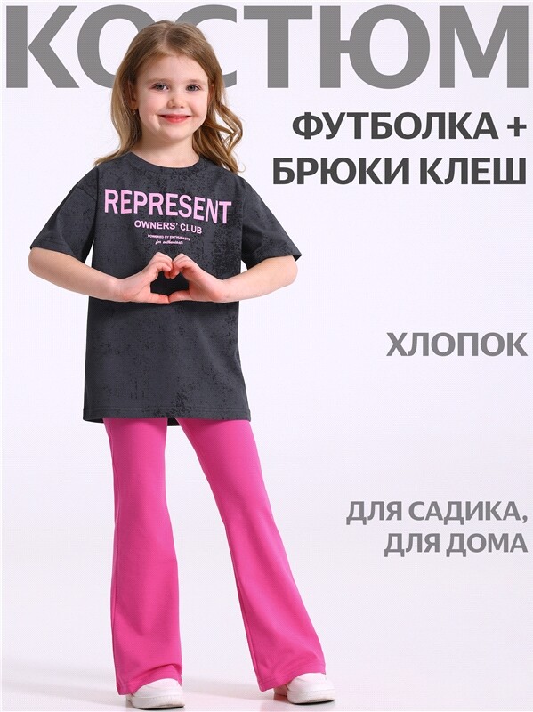 футболка+брюки 2ДФБ5919804н