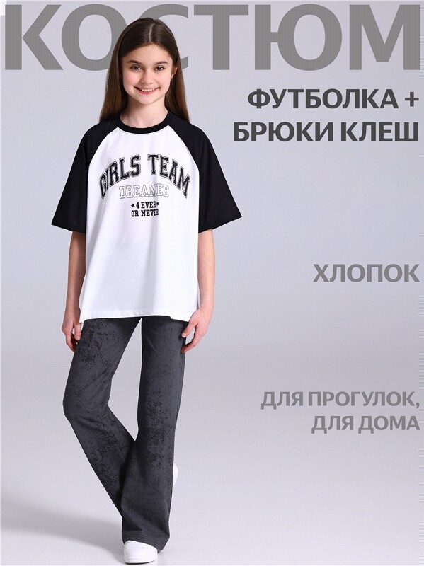 футболка+брюки 2ДФБ5920804н