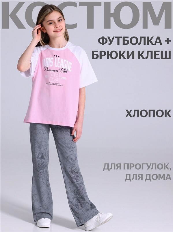 футболка+брюки 2ДФБ5920804н