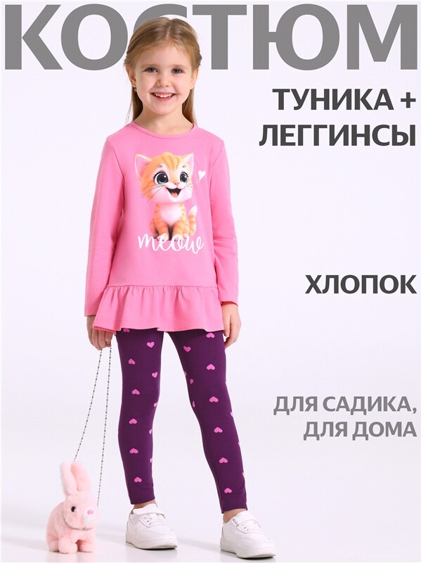 туника+лосины 2ДТЛ5874804н