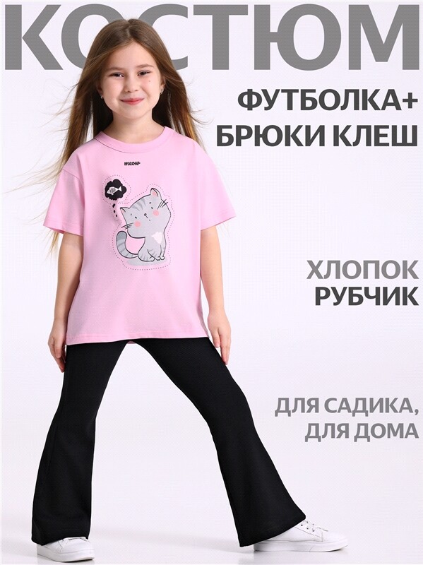 футболка+брюки 2ДФБ5915023