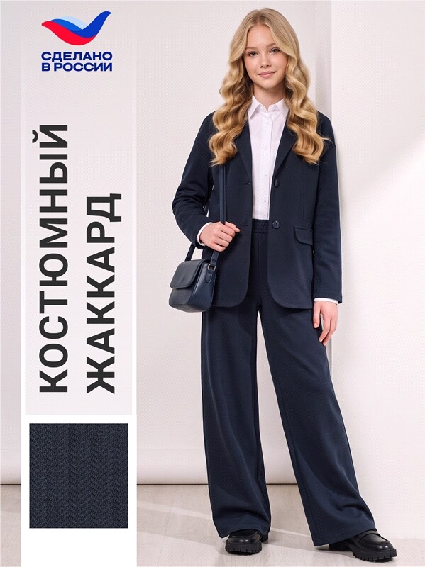 жакет+брюки 2ДЖБ5931176