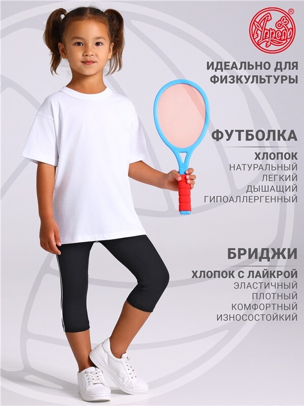 футболка+бриджи 2ДФБ5938804