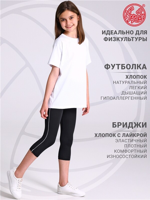 футболка+бриджи 2ДФБ5939804