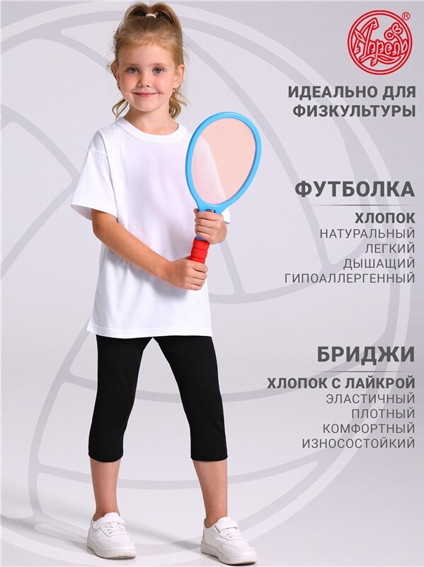 футболка+бриджи 2ДФБ5940804