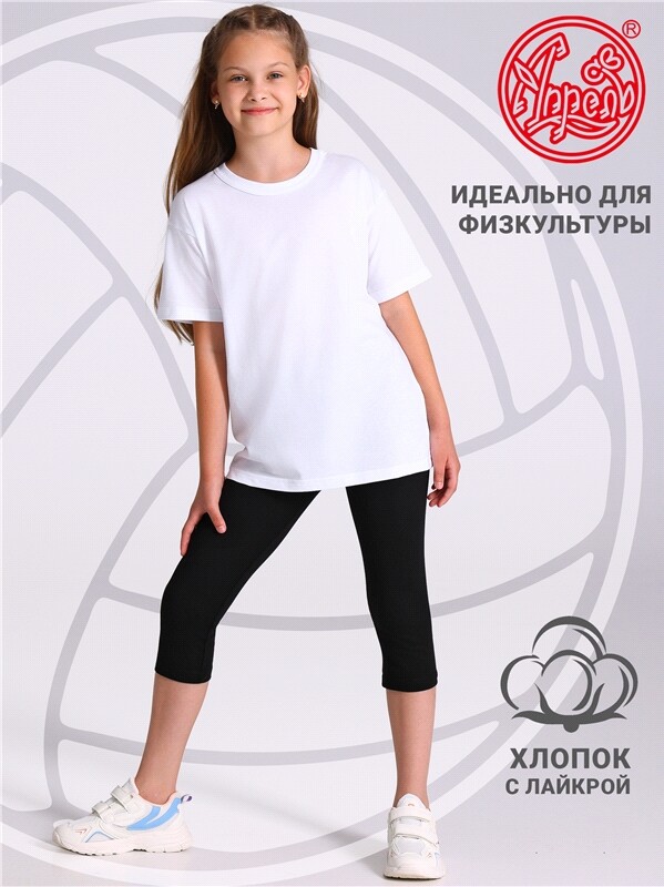 футболка+бриджи 2ДФБ5941804