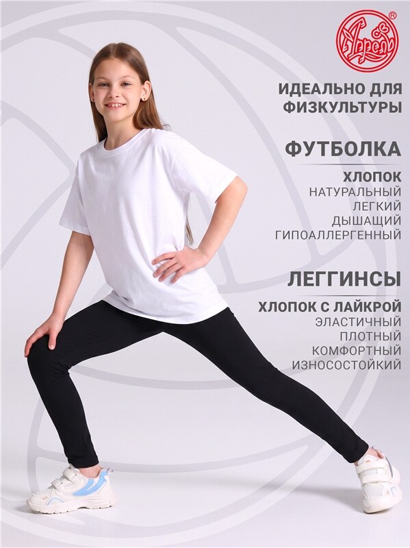 футболка+легинсы 2ДФЛ5945804