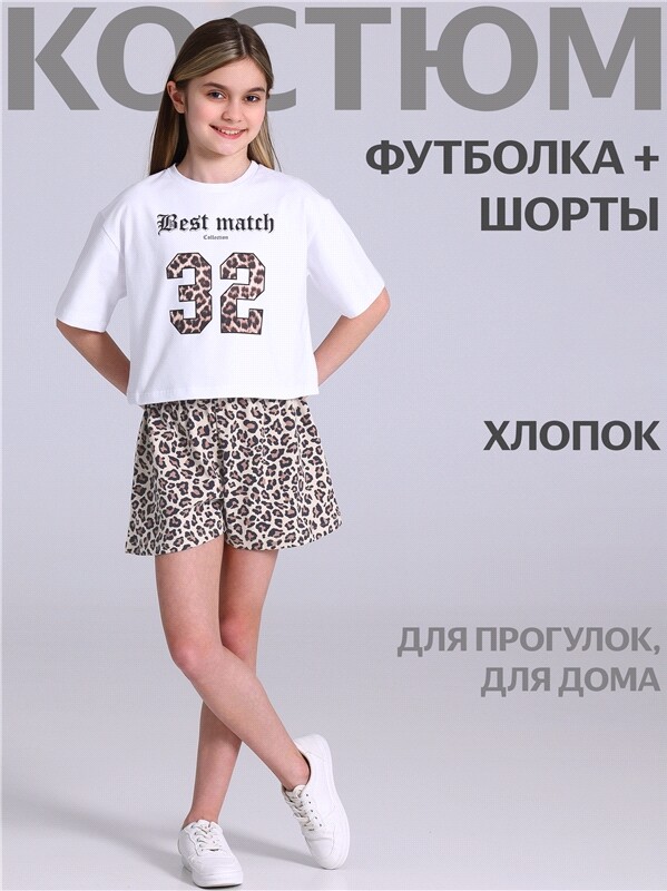 футболка+шорты 2ДФШ5853804н