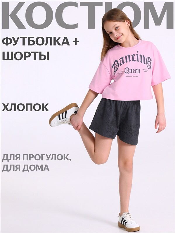 футболка+шорты 2ДФШ5853804н