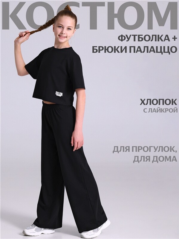 футболка+брюки 2ДФБ5948804