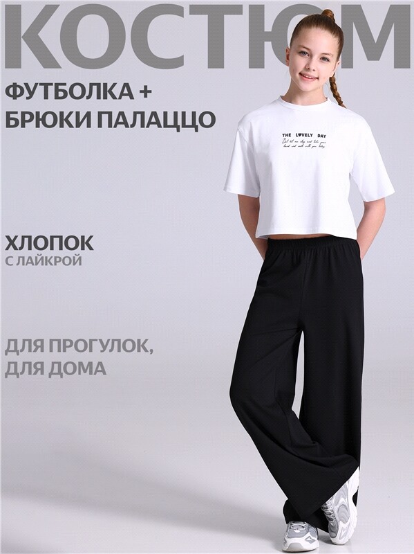 футболка+брюки 2ДФБ5948804
