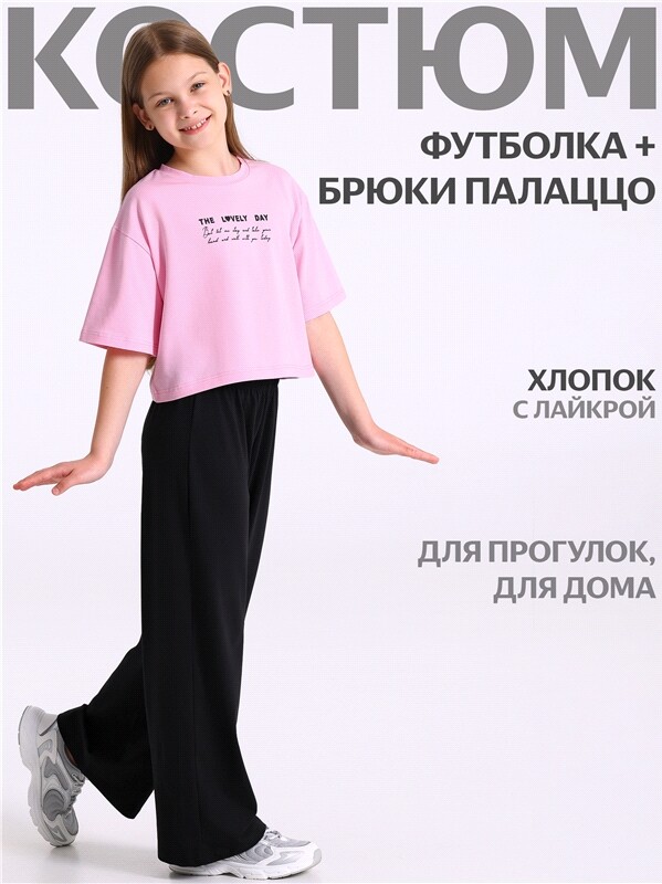 футболка+брюки 2ДФБ5948804