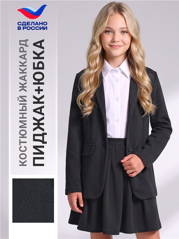 жакет+юбка 2ДЖЮ5951176