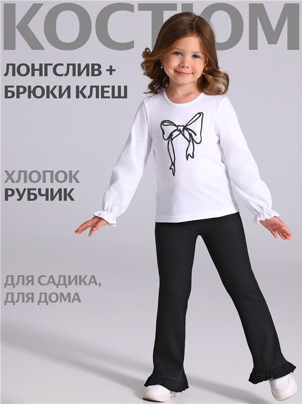 лонгслив+брюки 2ДЛБ5982023