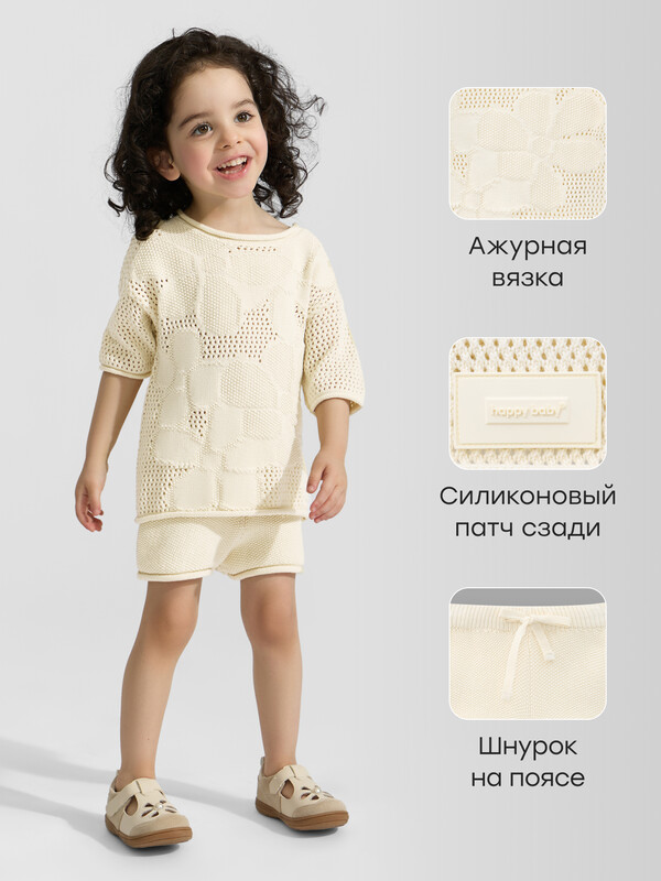 Комплект детский: футболка и шорты