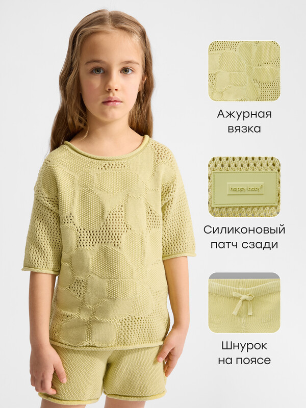 Комплект детский: футболка и шорты
