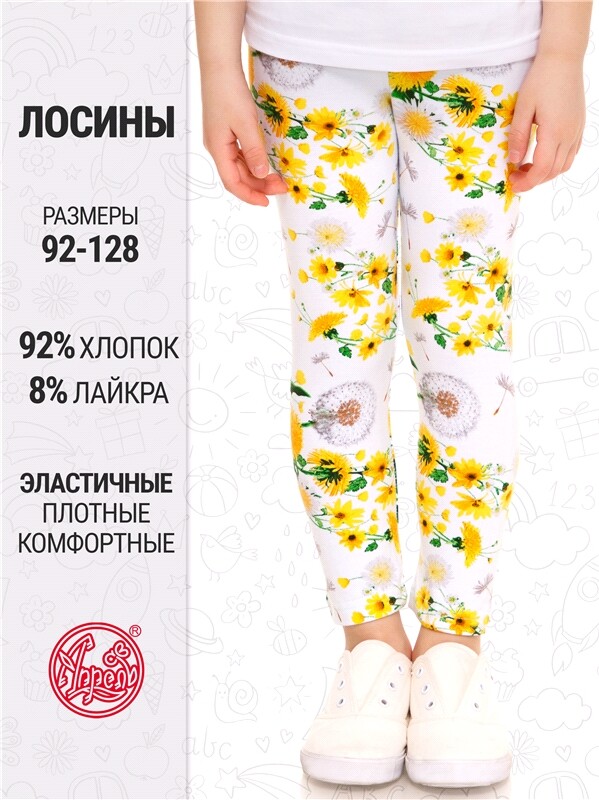 легинсы 1ДРЛ1982804н