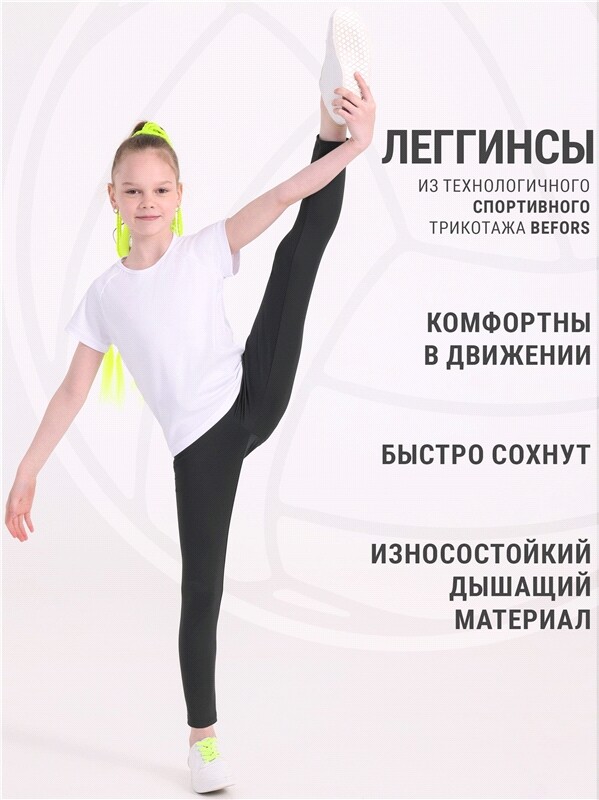 легинсы спортивные 1ДРС4391063