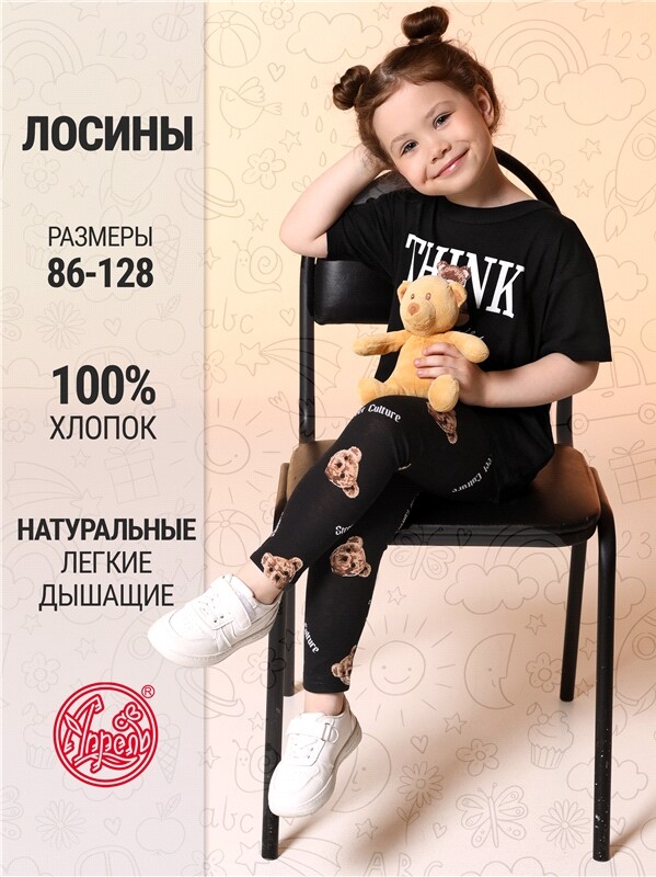легинсы 1ДРЛ3848001н