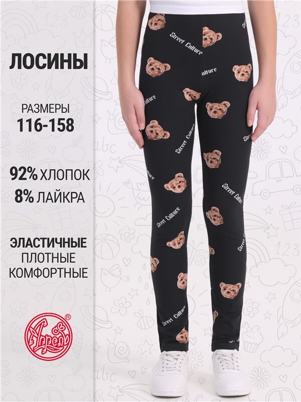 легинсы 1ДРЛ1609804н