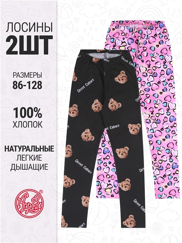 2легинсов 2ДРЛ5641001н
