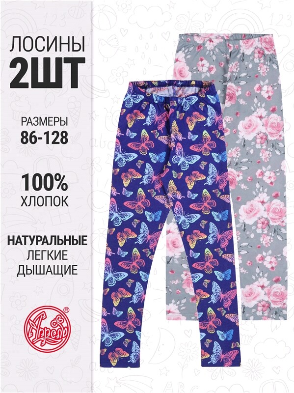 2легинсов 2ДРЛ5641001н