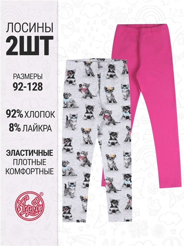 2легинсов 2ДРЛ5641804н