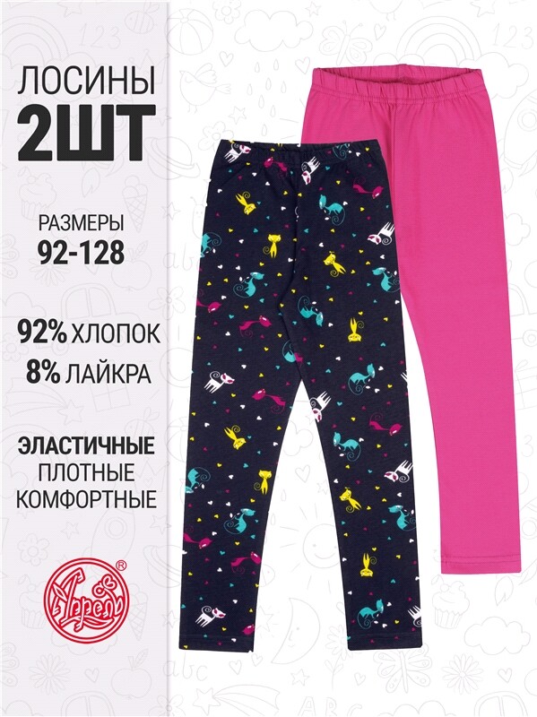 2легинсов 2ДРЛ5641804н