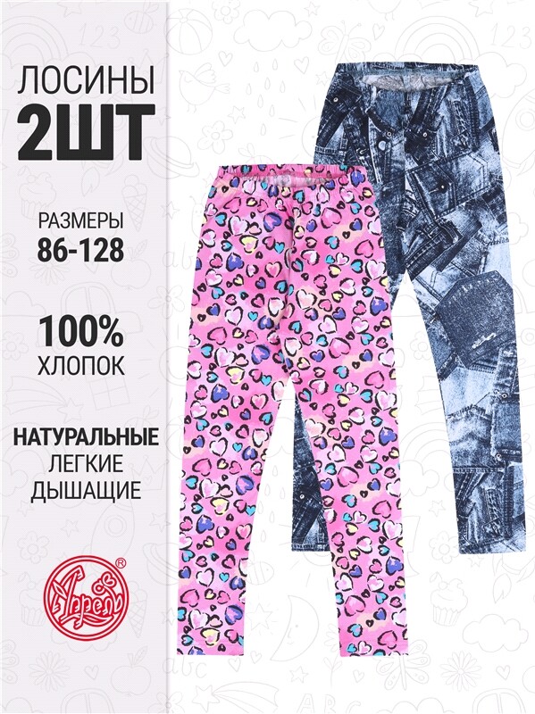 2легинсов 2ДРЛ5641001н