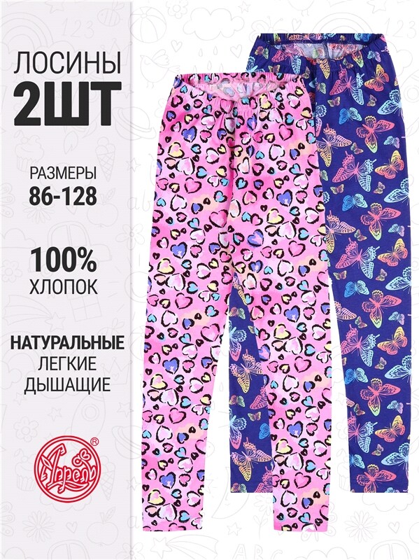 2легинсов 2ДРЛ5641001н