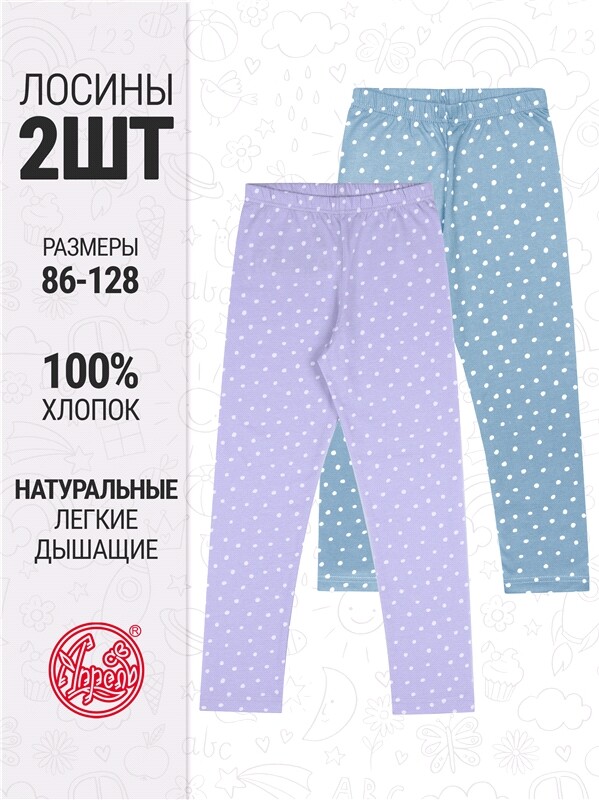 2легинсов 2ДРЛ5641001н