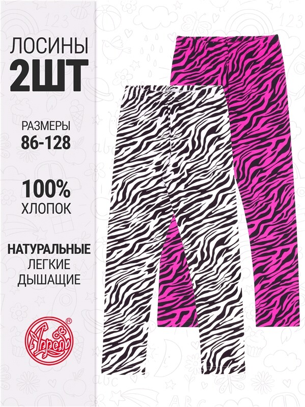 2легинсов 2ДРЛ5641001н
