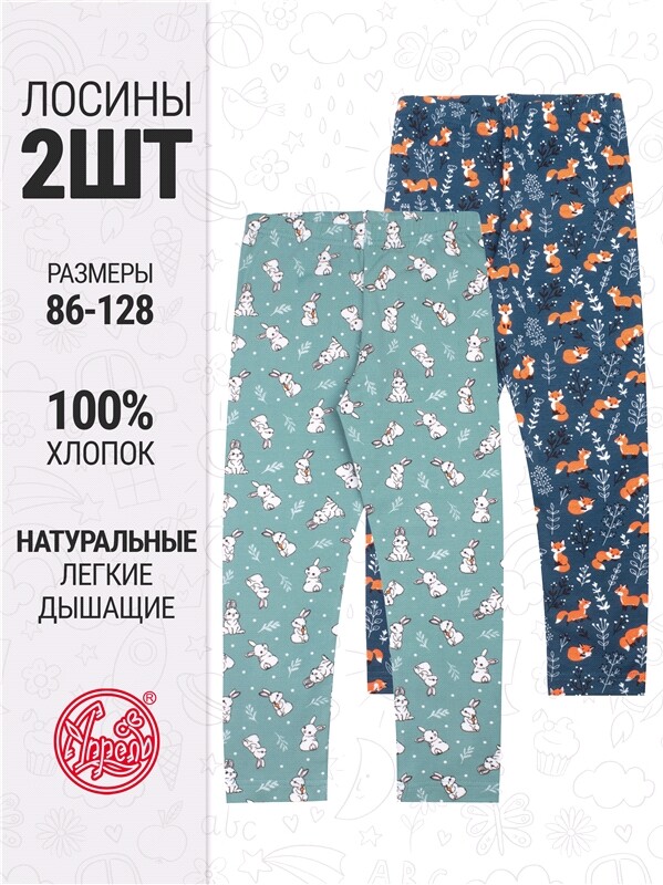 2легинсов 2ДРЛ5641001н