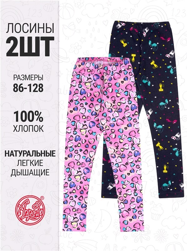 2легинсов 2ДРЛ5641001н