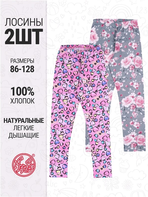 2легинсов 2ДРЛ5641001н