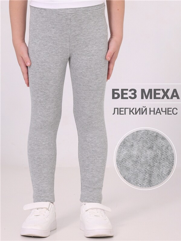 легинсы 1ДРЛ4544851