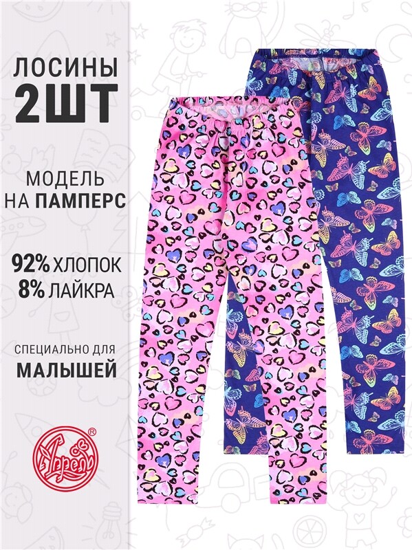2легинсов 2ДРЛ5738804н